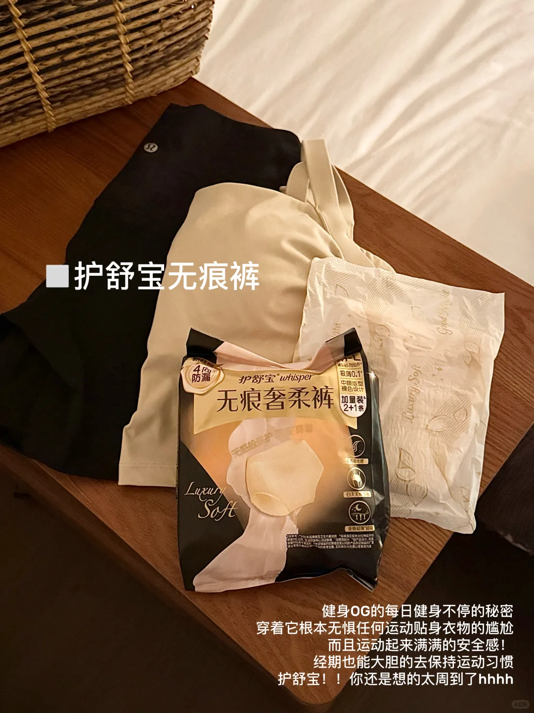 运动大神健身瑜伽裤里都穿的是什么？