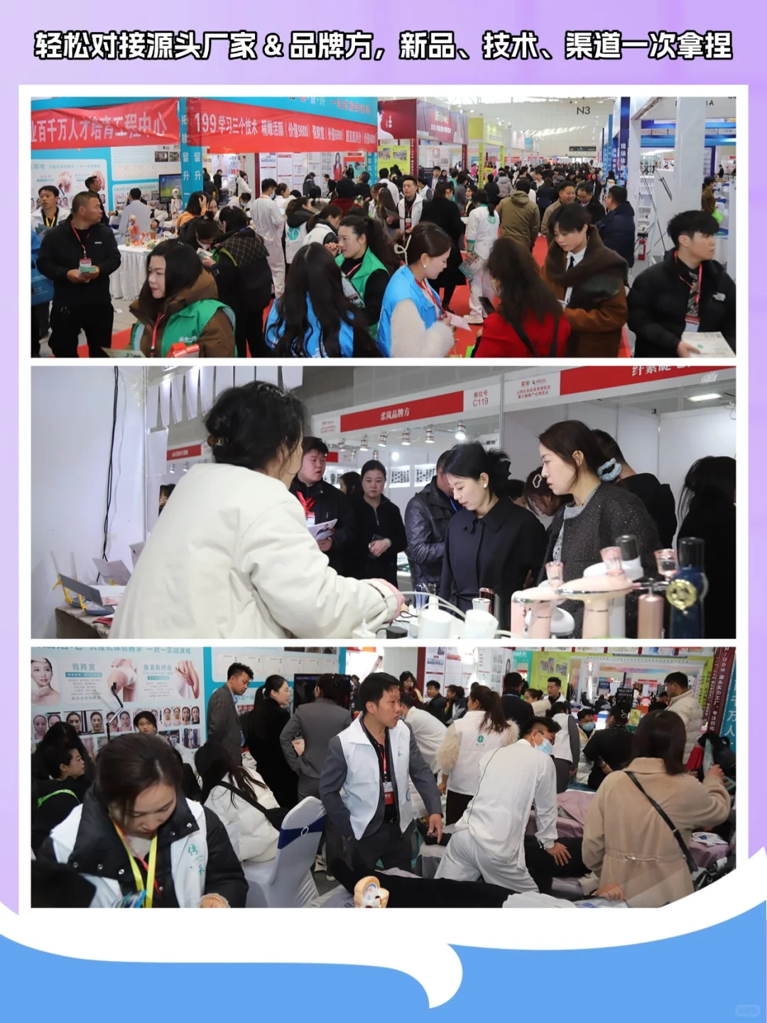 免费逛美业盛会！一手货源+新品抢先看✨