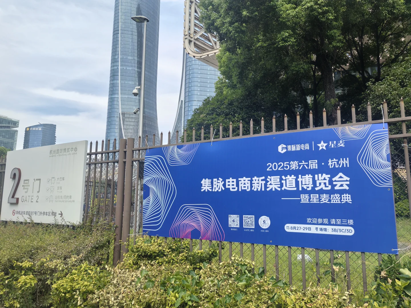 布展中，8月27-29日来逛集脉电商展会吧
