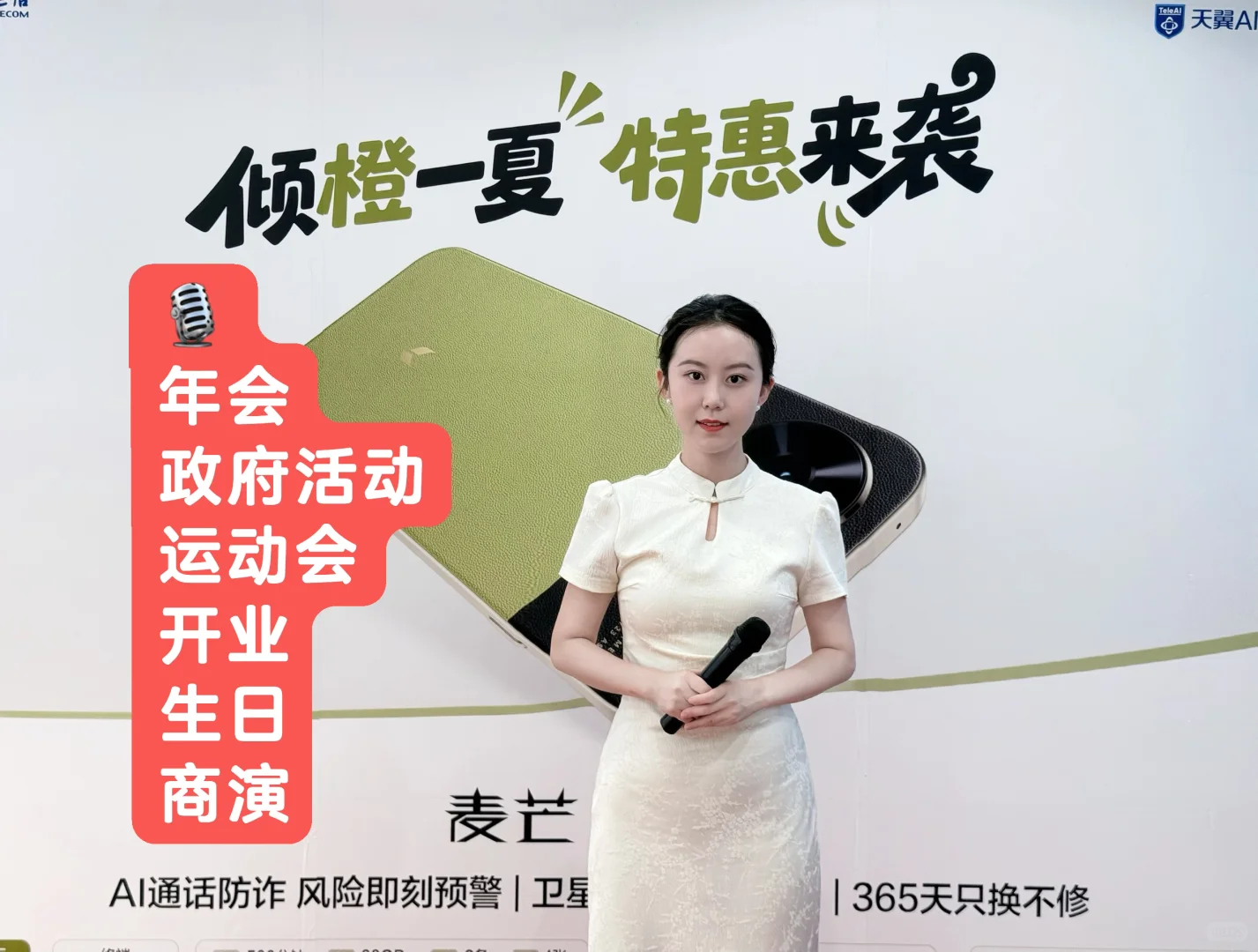超实用路演主持技巧❗️ Hold住全场不是梦?