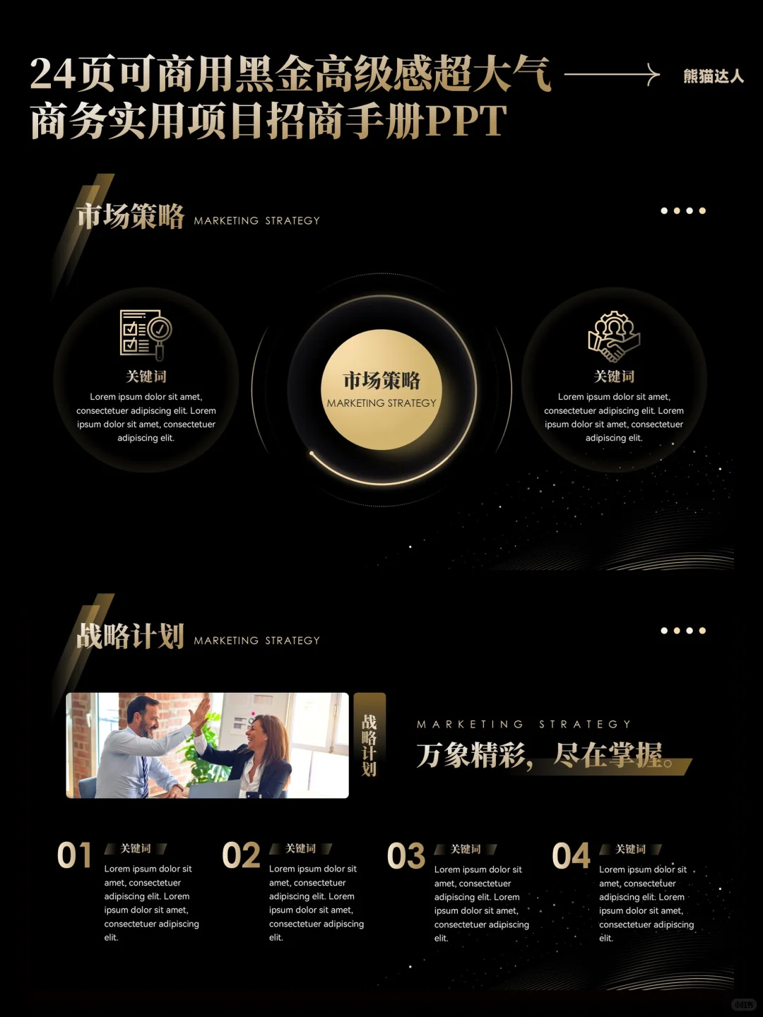 招商手册同样也是企业的一面镜子！?