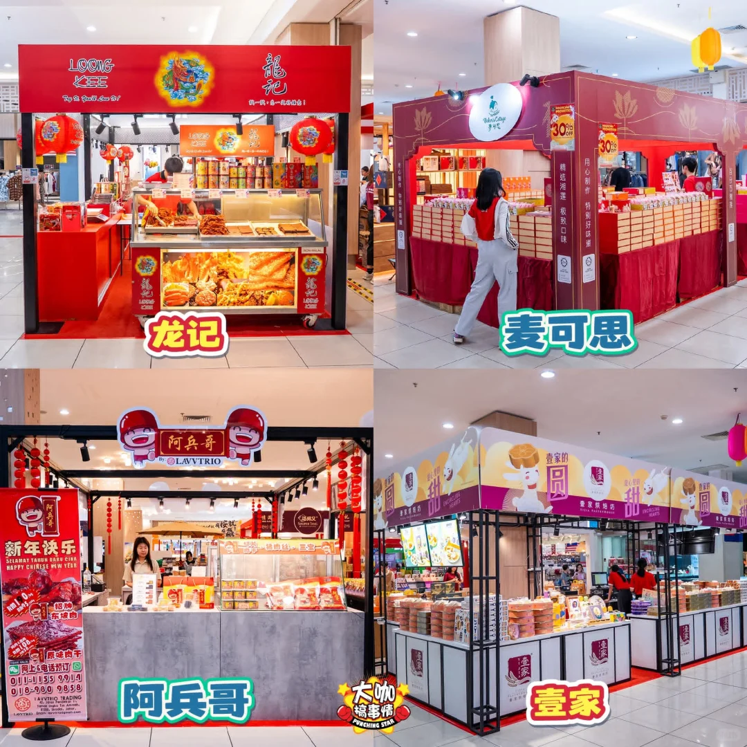 ?? Sutera Mall一站式中秋展销会来啦