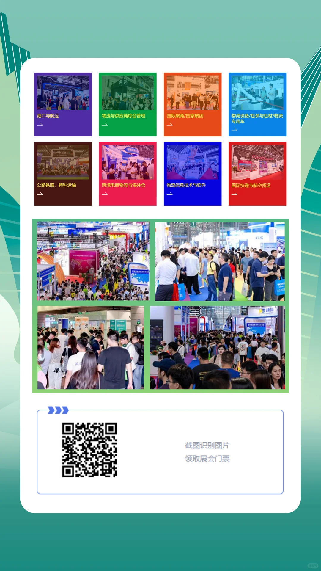2025深圳物博会免费逛展攻略，附门票！
