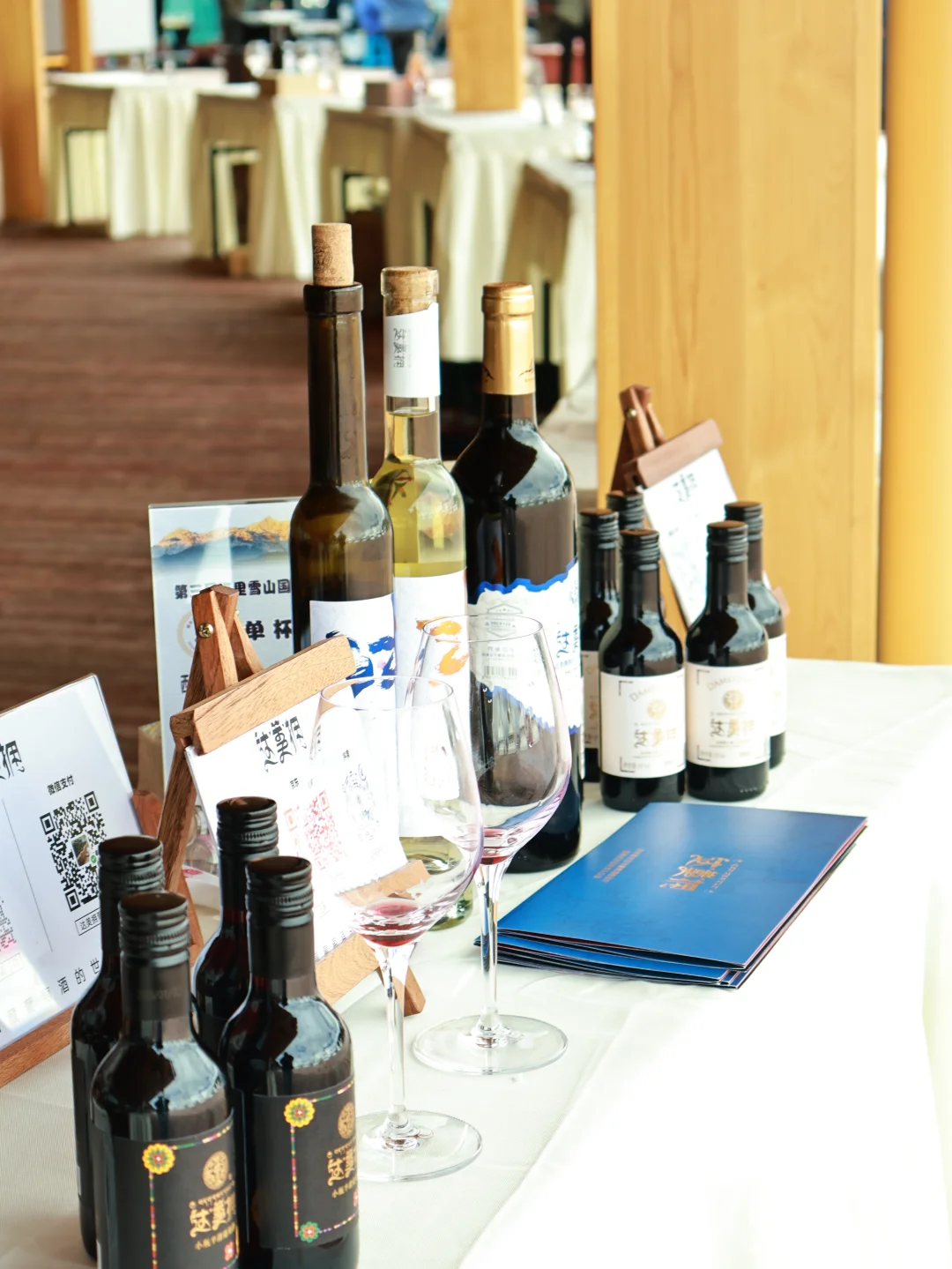 葡萄酒｜书店前的国际葡萄酒推介会