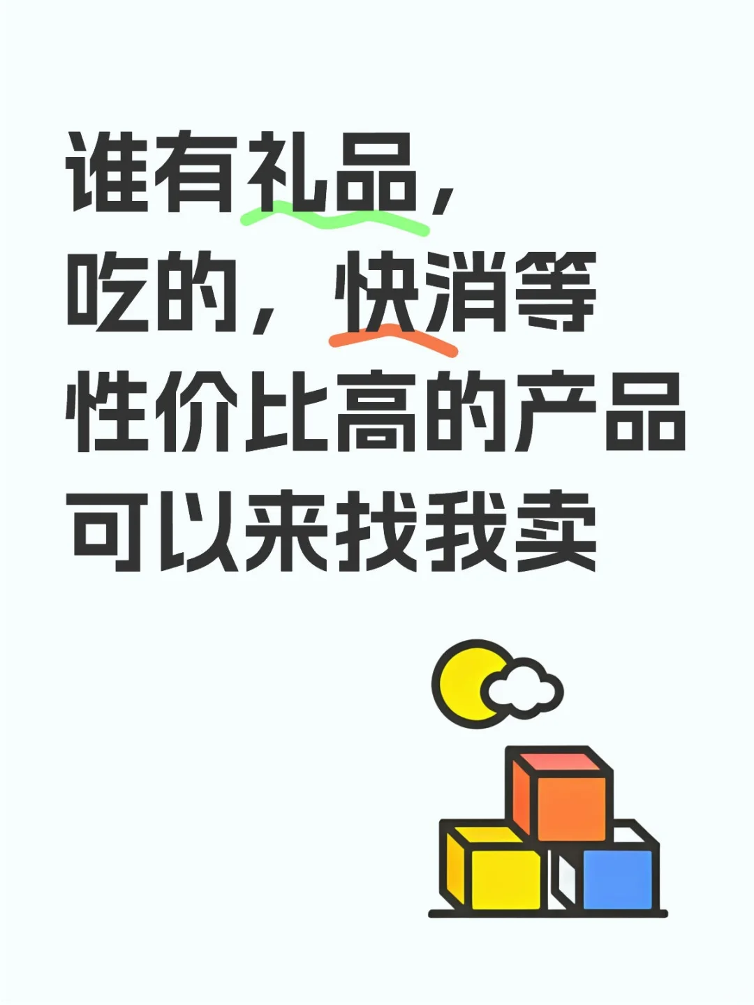 产品展销会