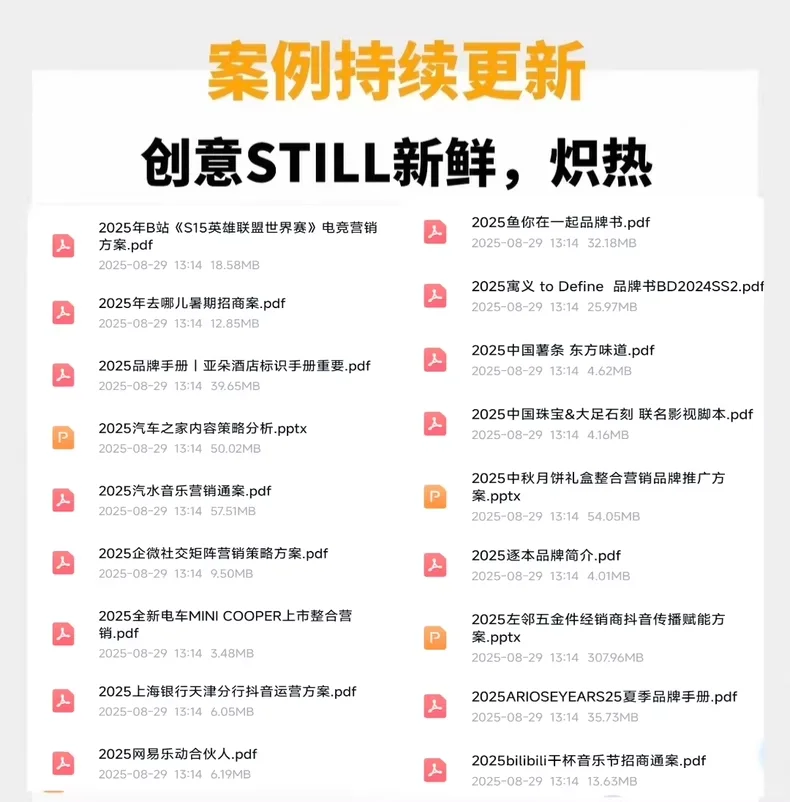 2025综艺节目娱乐招商策划活动品牌设计合作