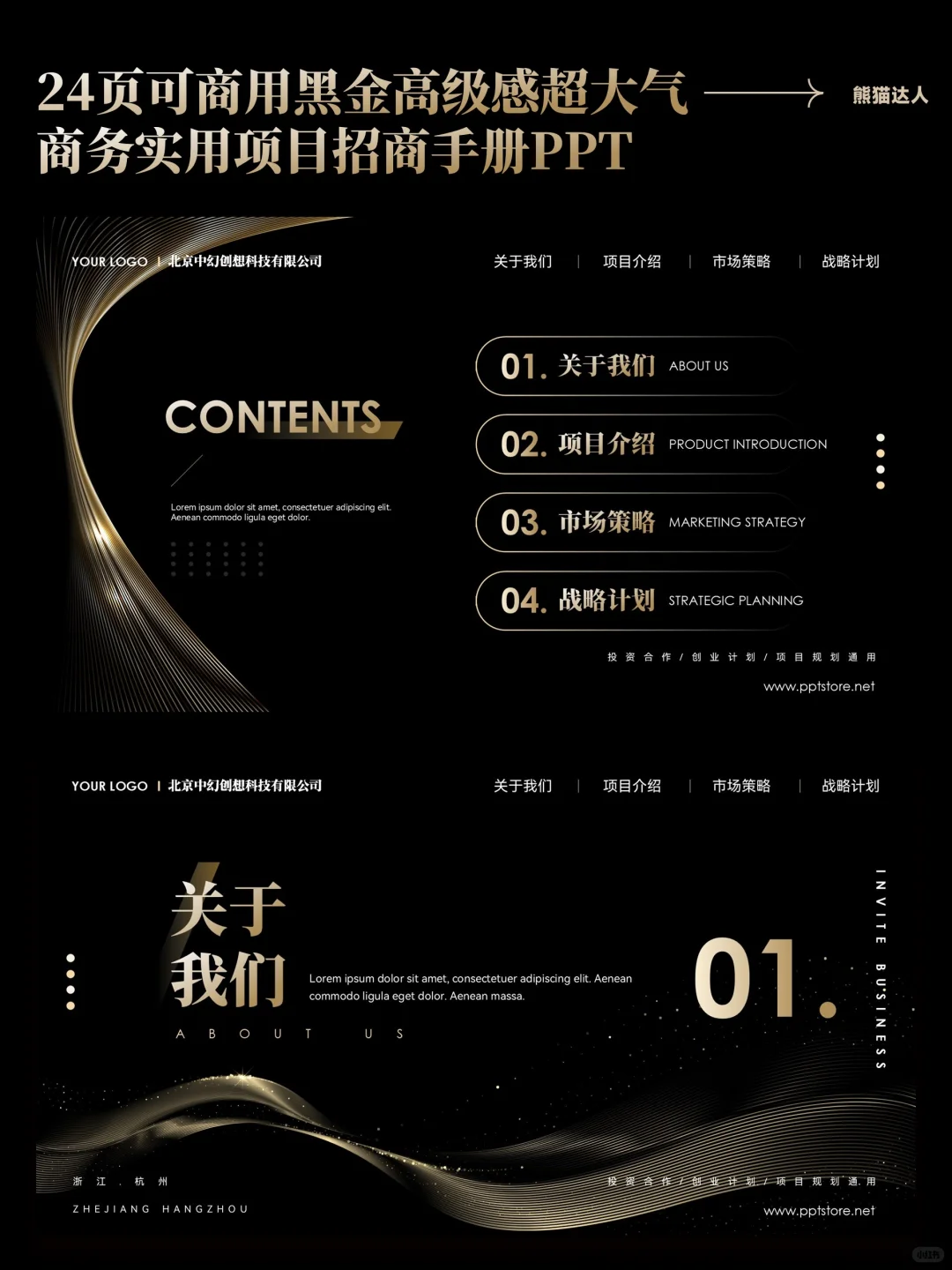 招商手册同样也是企业的一面镜子！?