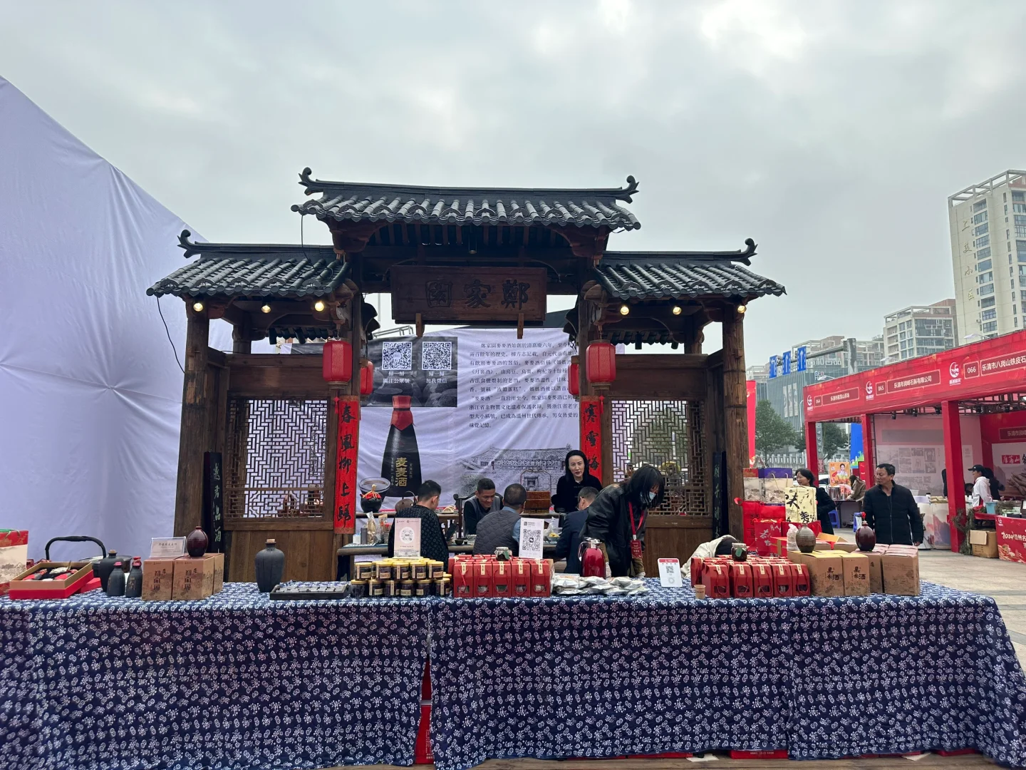 温州农产品展销会