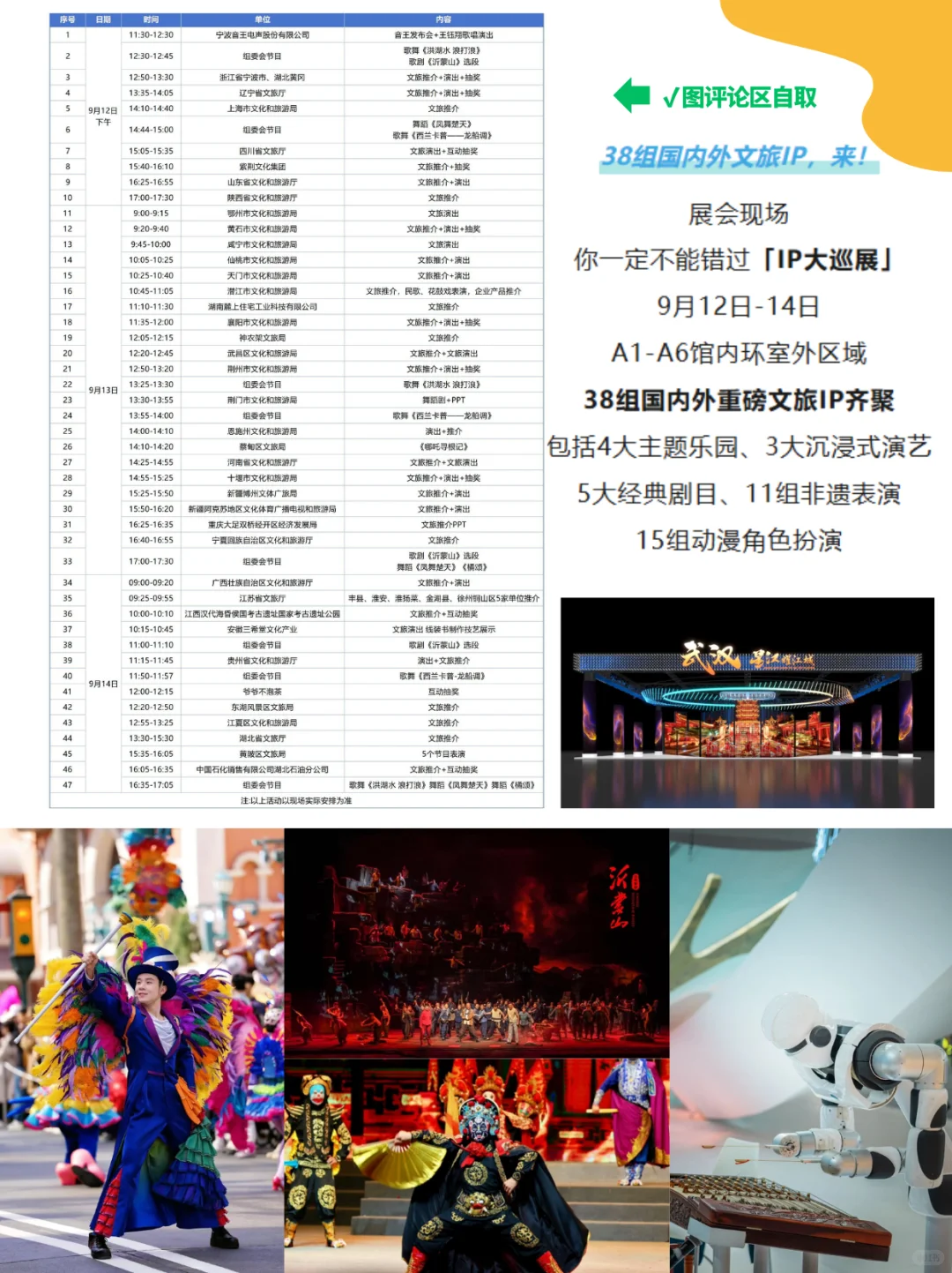 2025武汉市文博会zui全攻略来咯！！！