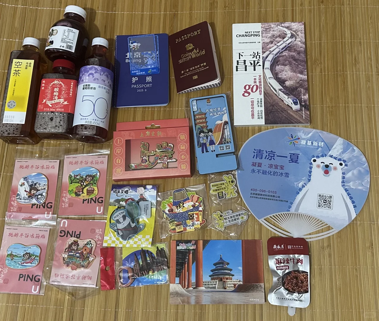 北京服贸会薅羊毛打卡攻略