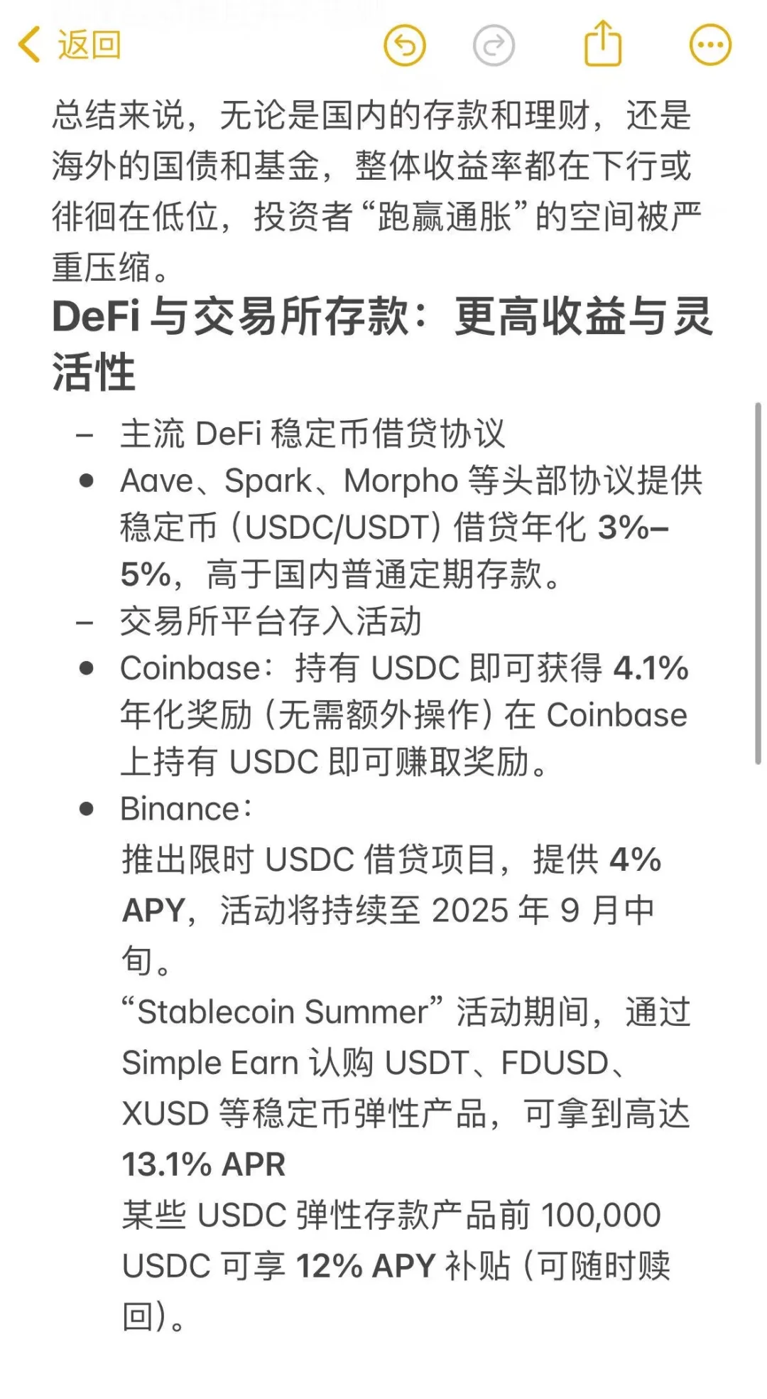 为何Dfi是当前利率环境的新入口？