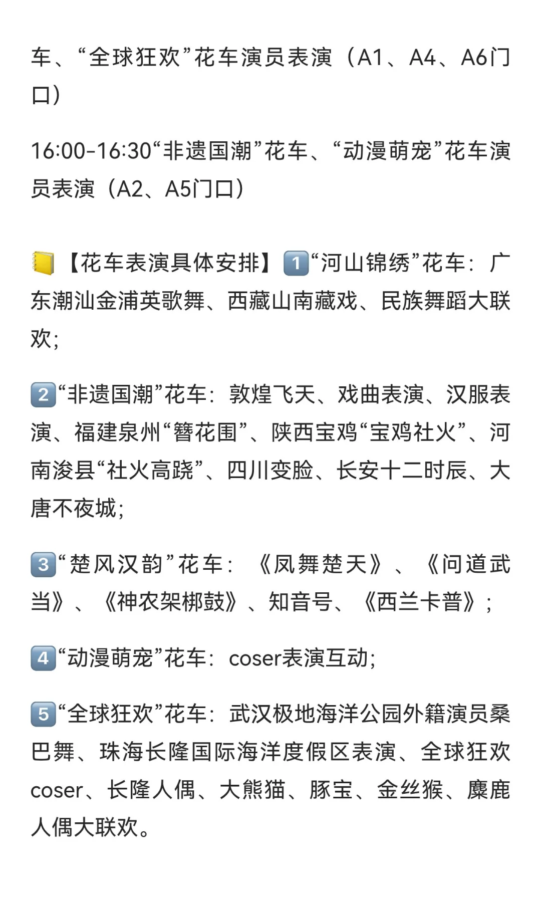 武汉中国文化旅游产业博览会这样玩