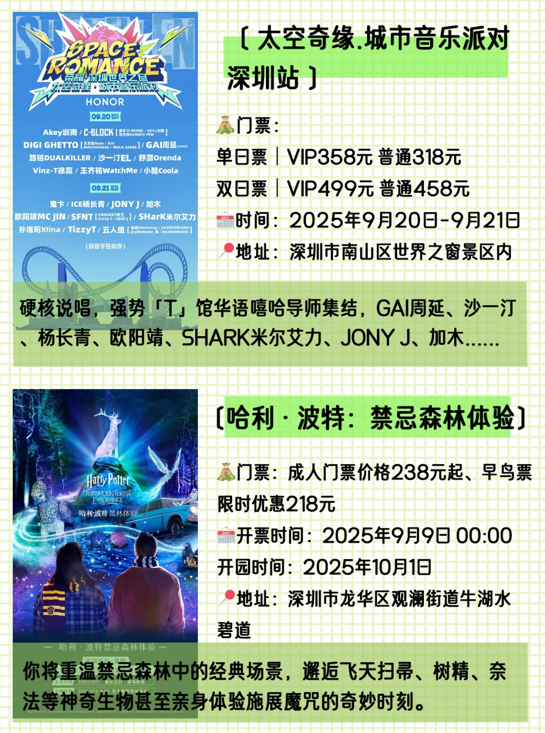 深圳9月值得一去的29个活动，23个免费?