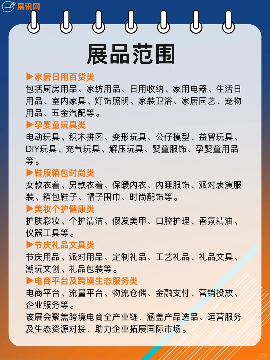 ?本周六深圳跨境电商展会门票领取入口！
