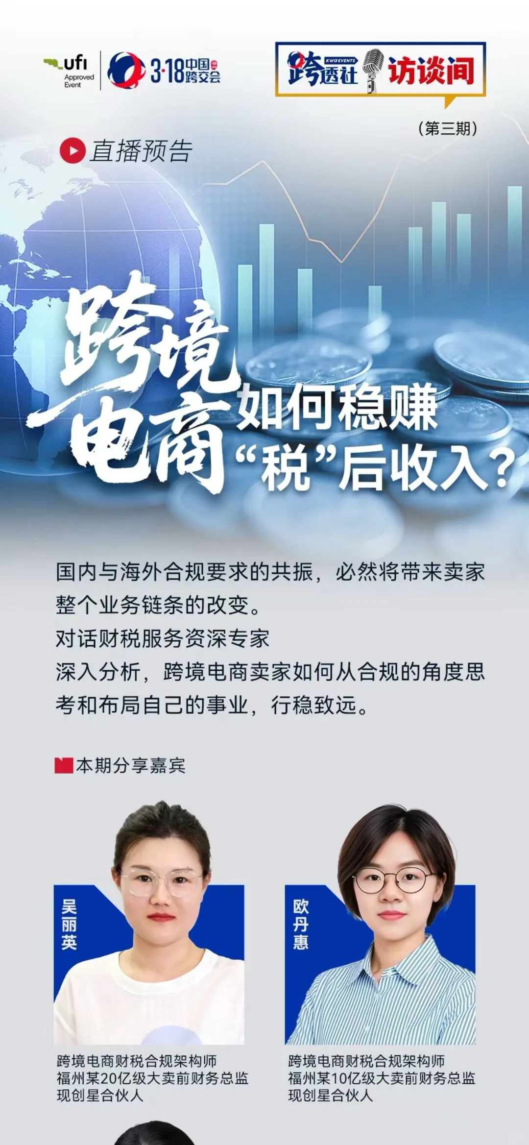 很荣幸作为分享嘉宾参加“”中国跨境电商交