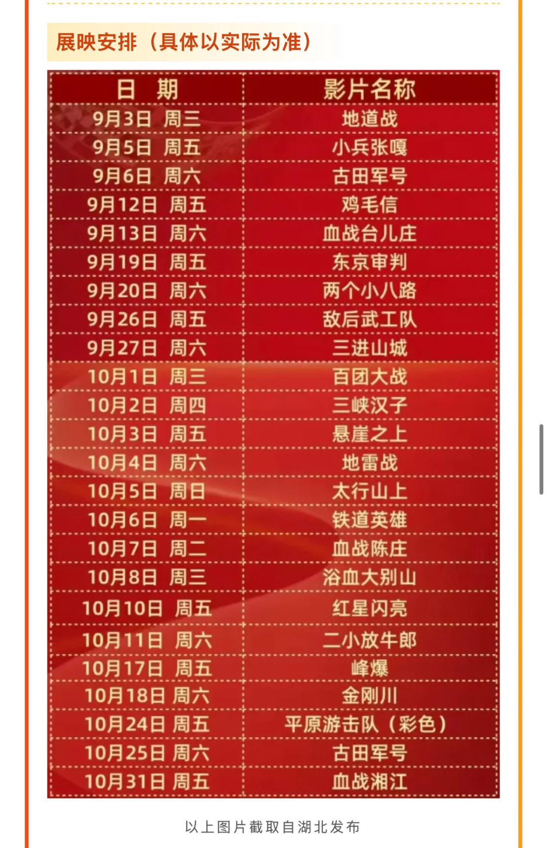 全免费！9.12-14武汉本周周末活动来啦！