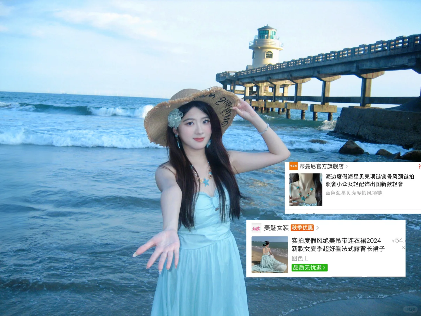 海边旅游穿搭合集??