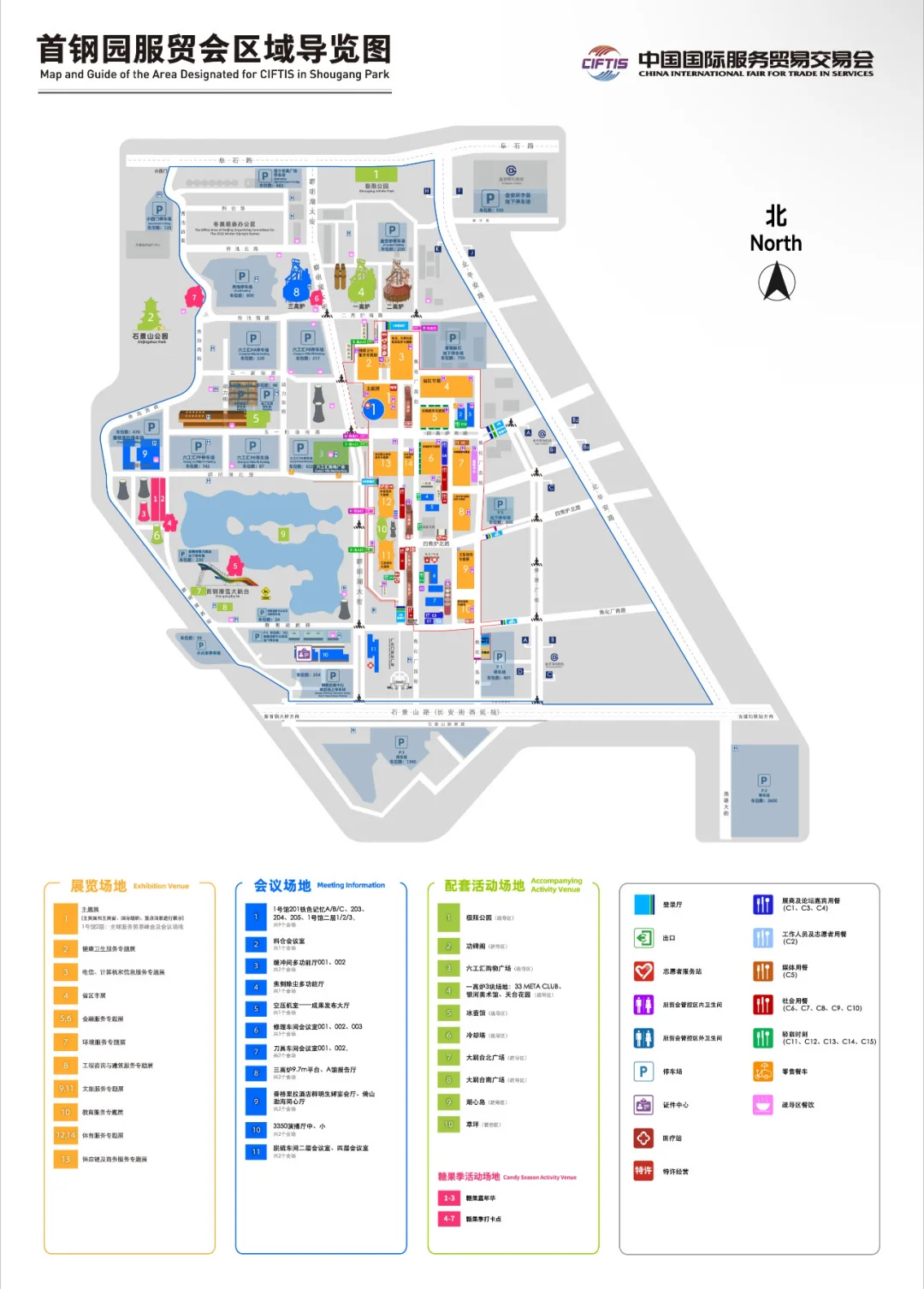 首刚园见?北京服贸会专业日门票15‼️附攻略