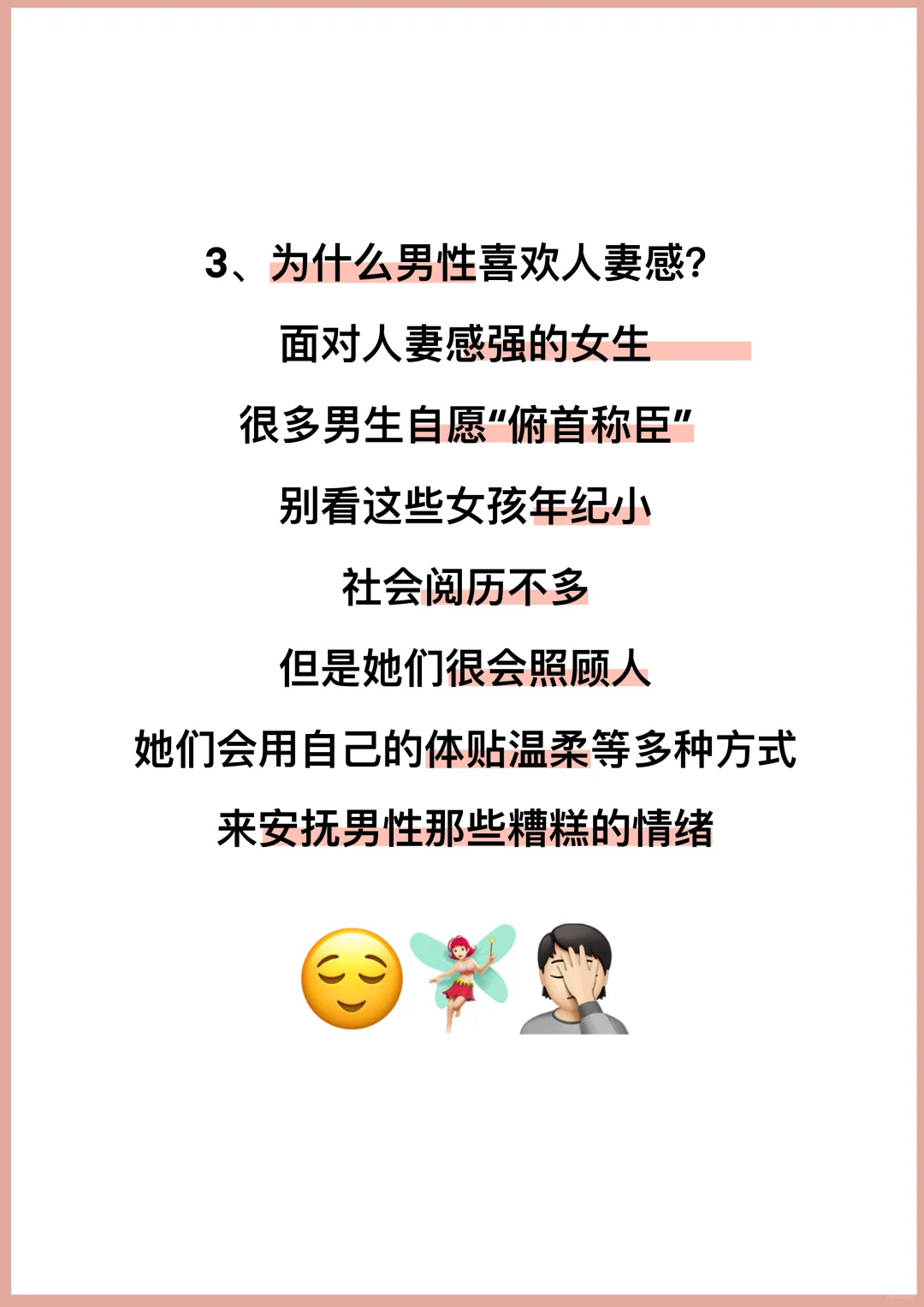 你知道为什么吗？