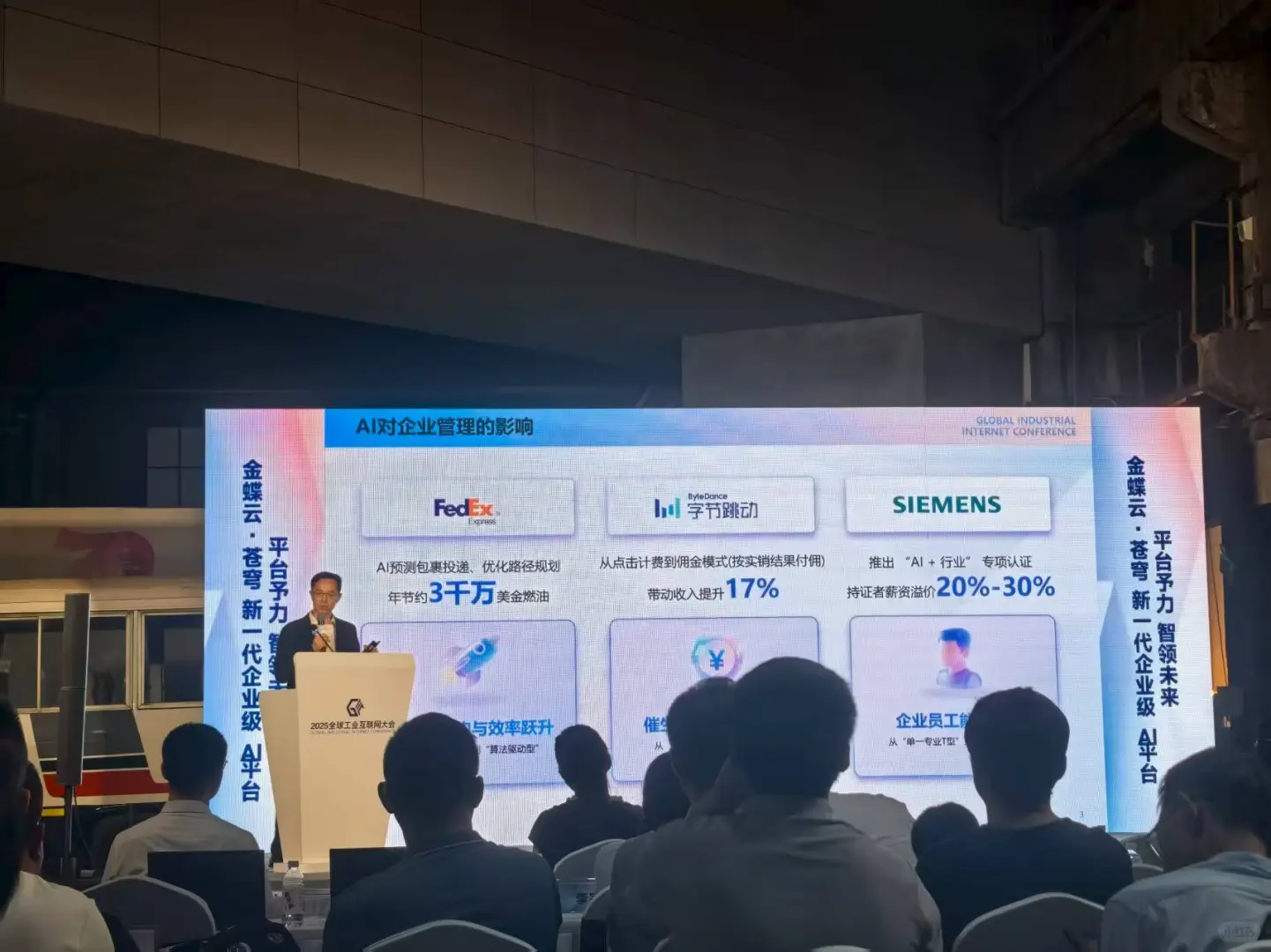 《融创社全球研习所》