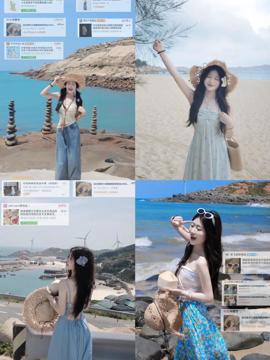 156/84｜海边穿搭合集来啦?每天不重样?