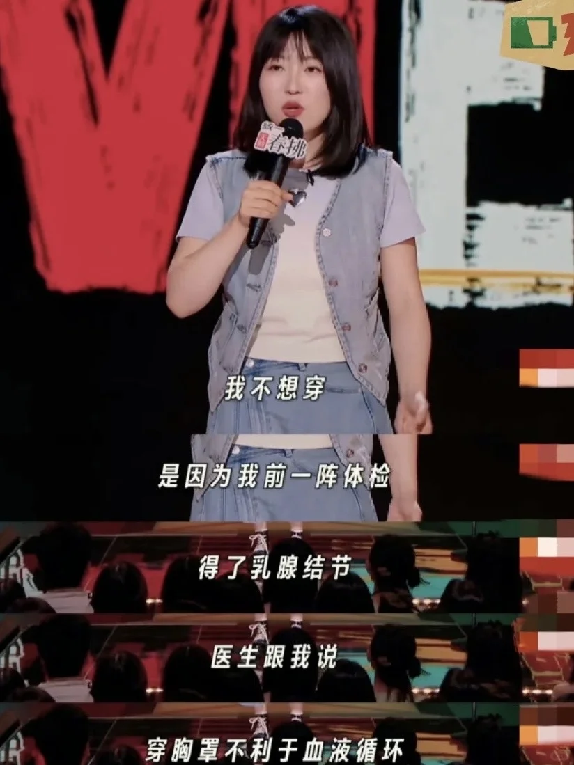 不穿内衣 露出坦坦荡荡的胸怀！?