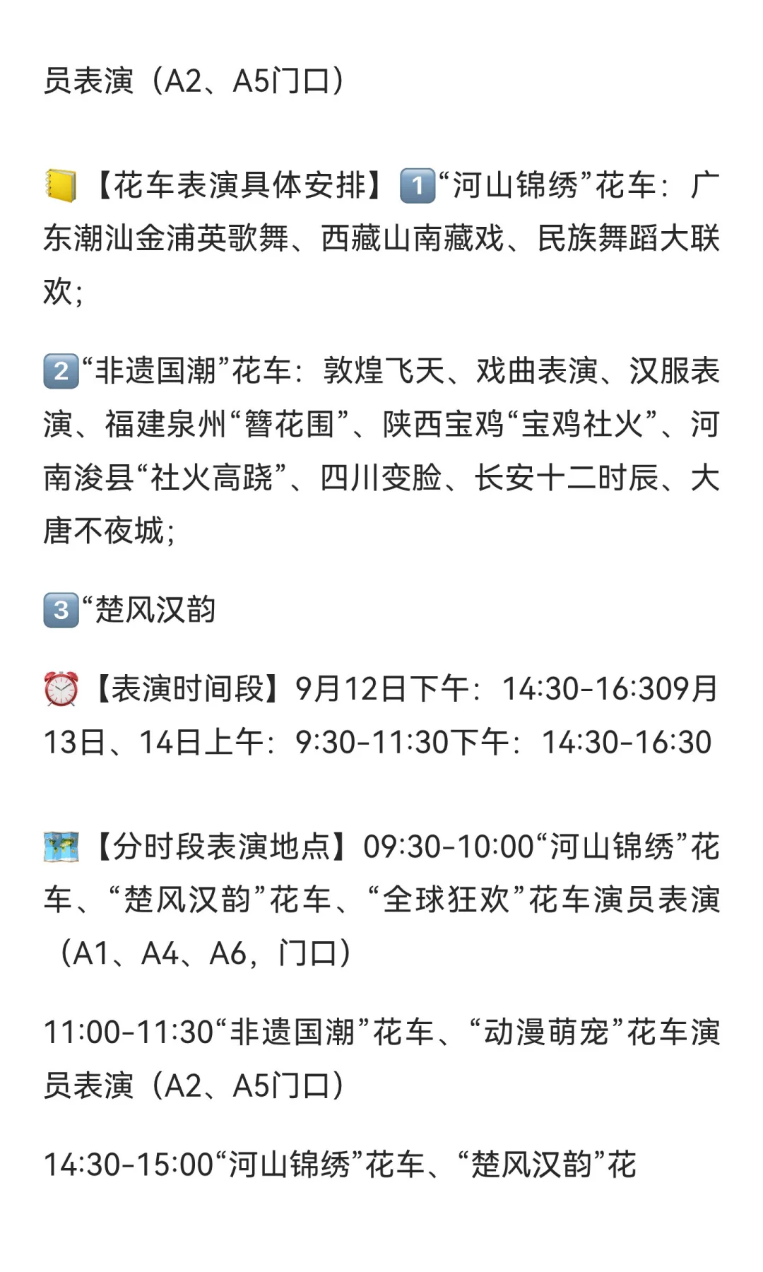 武汉中国文化旅游产业博览会这样玩