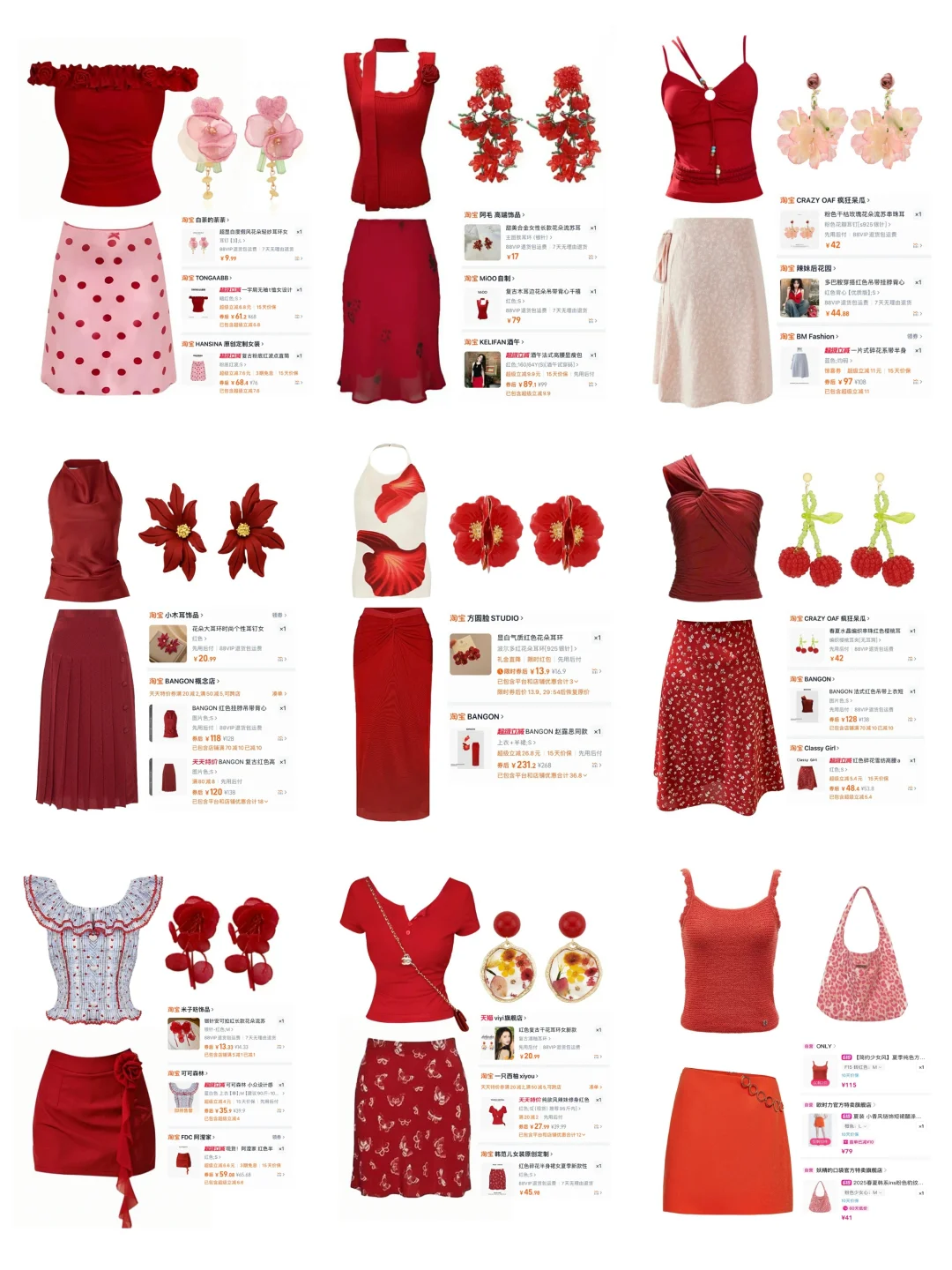 红色系穿搭合集❤❤快来码住！！