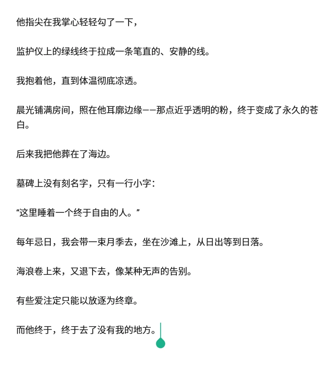 囚禁 病弱 胃疼 强制（加更后续版）