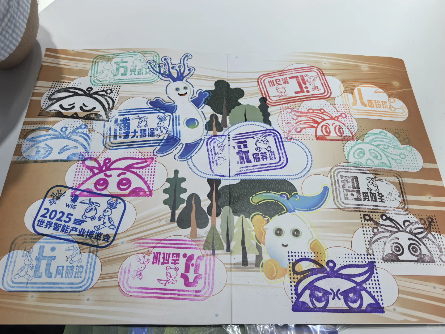 来展会啦！世界智能产业大会