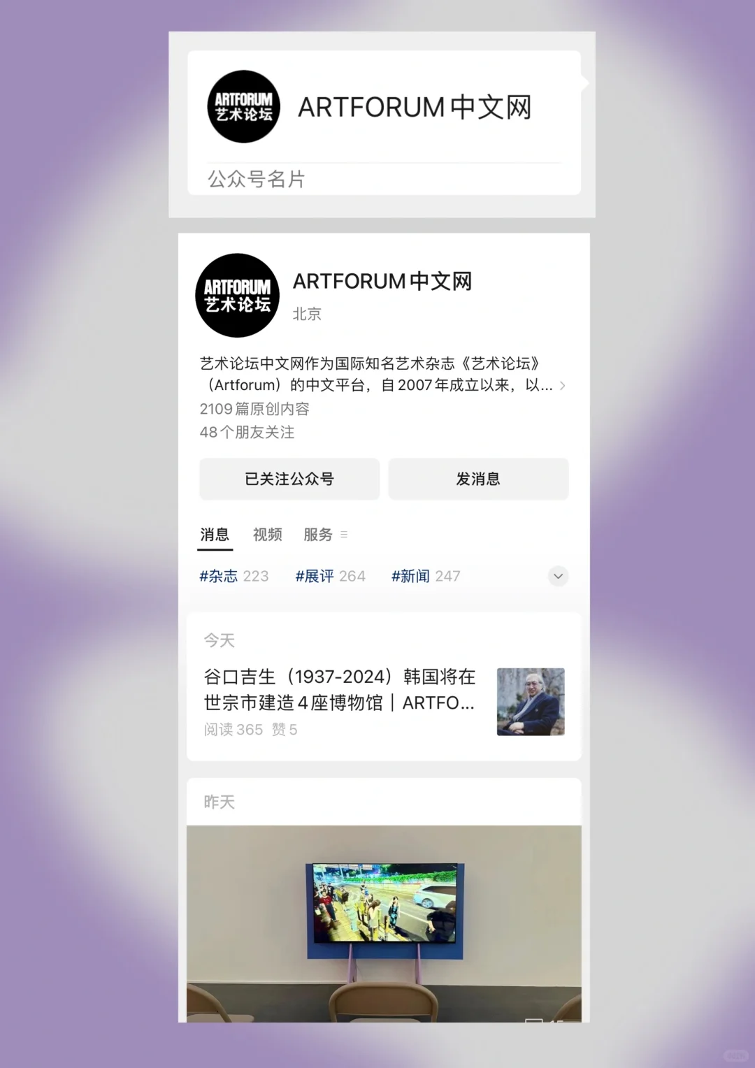 策展人都在关注的艺术公众号?