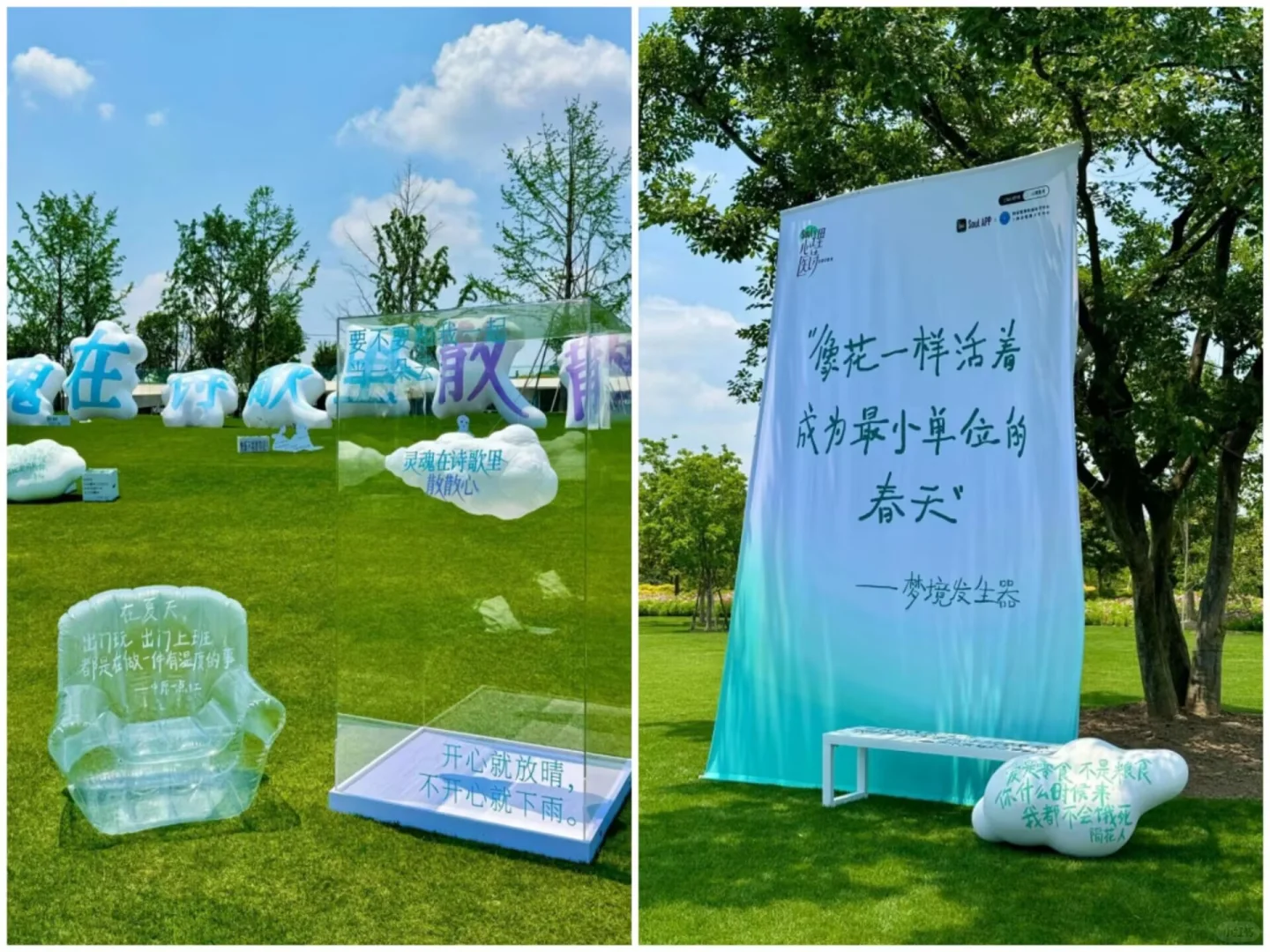 活动案例分享｜SOUL治愈诗歌展