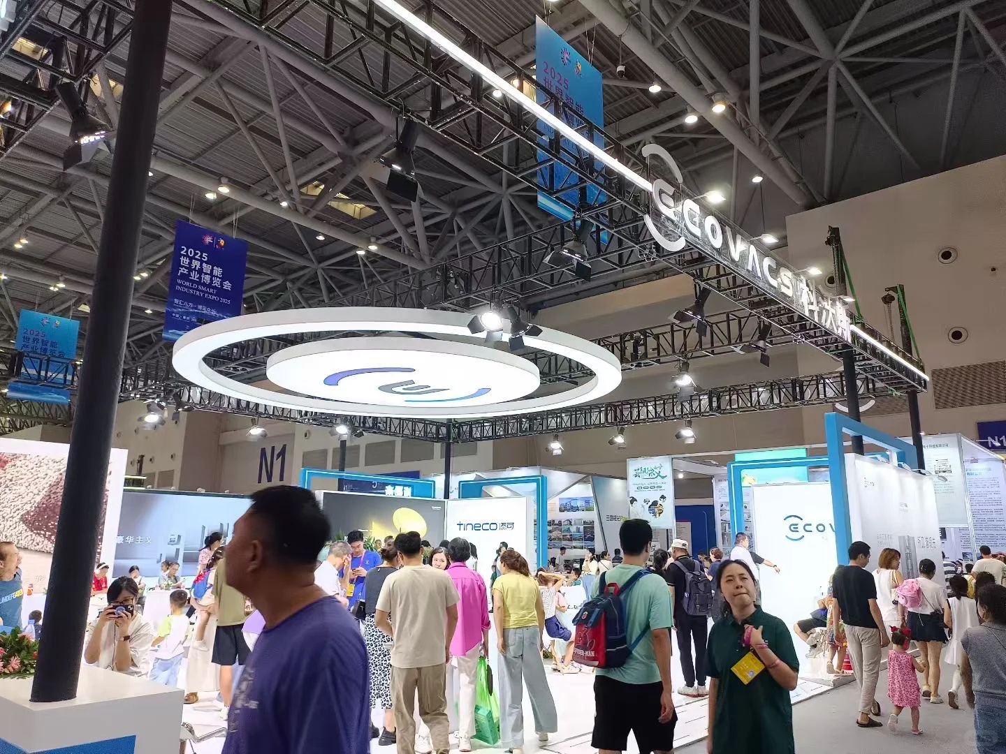 2025年世界智能产业博览会