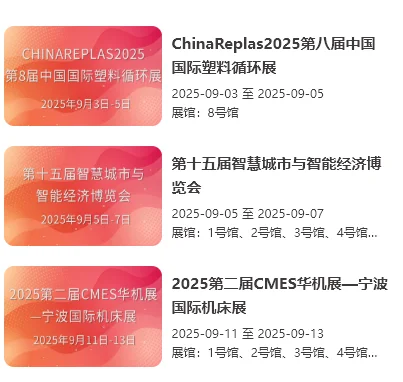宁波国际博览中心 帮忙代收名片