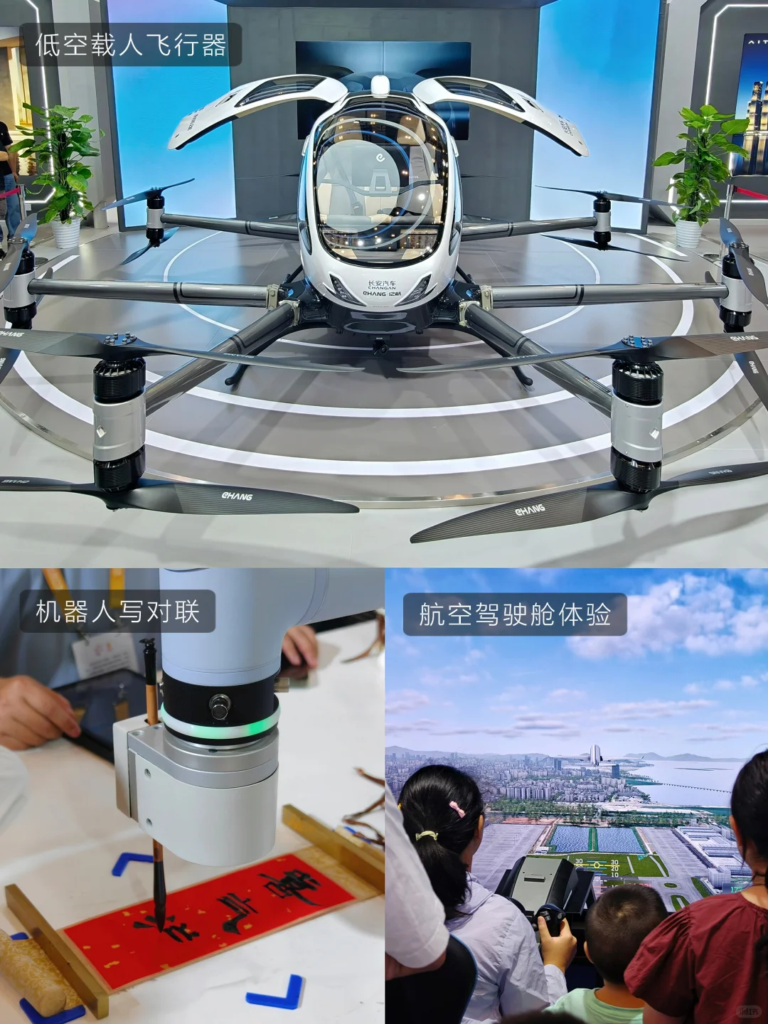 智博会0元遛娃✔️看AI科技+免费车展?附攻略