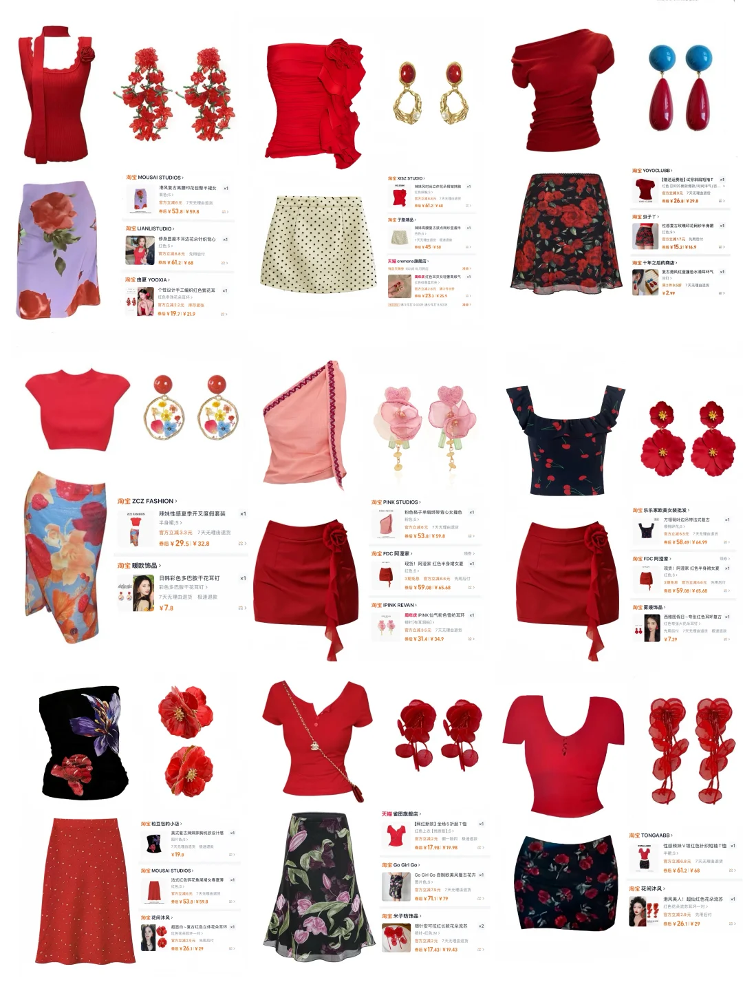 红色系穿搭合集❤❤快来码住！！