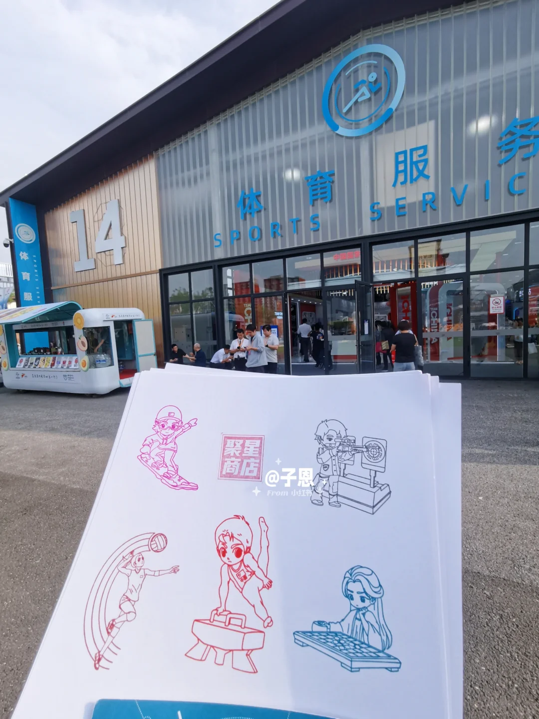 2025中国国际服务贸易交易会?盖章②
