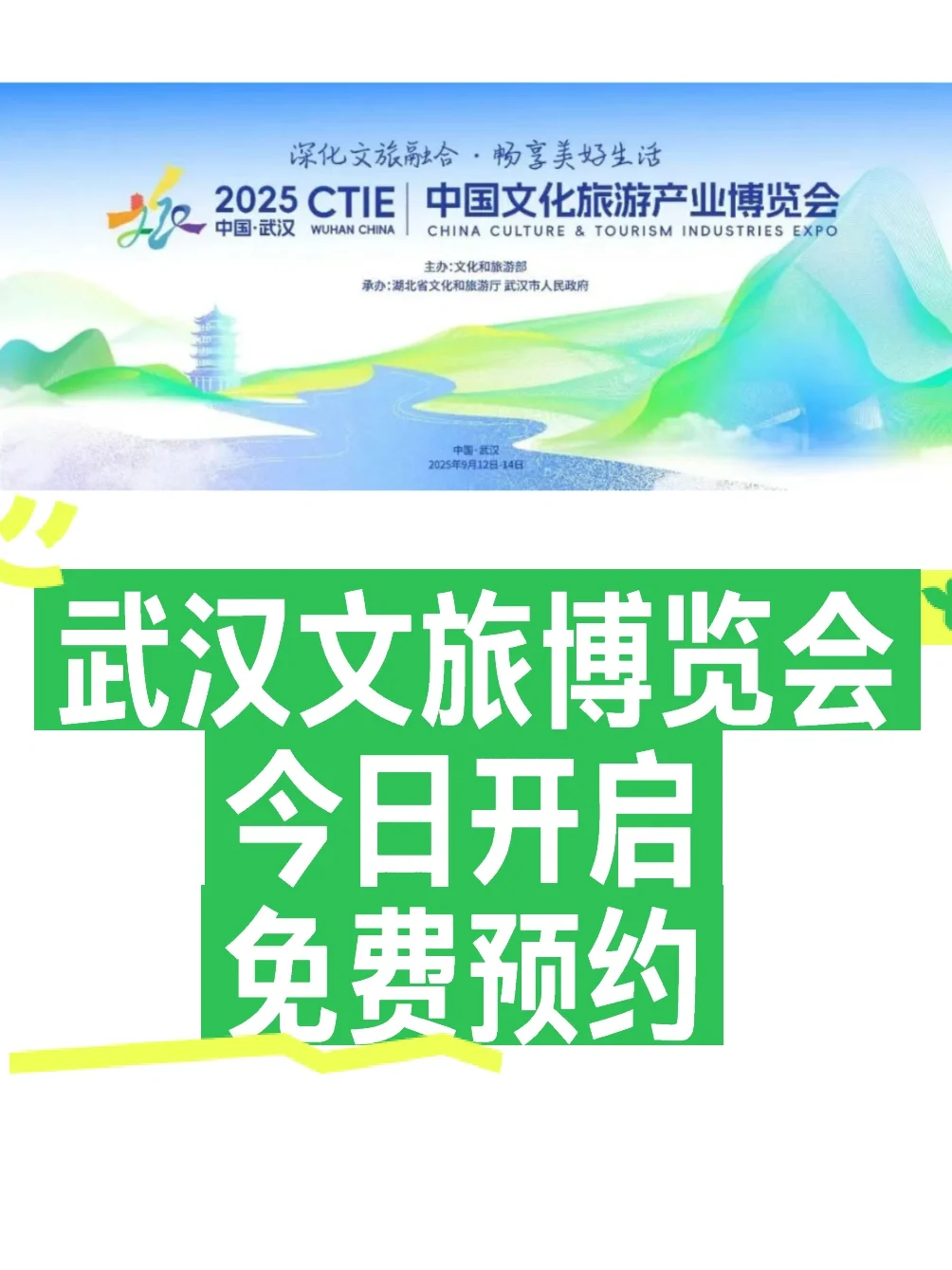 ?遛娃活动丨武汉文旅博览会开启免费预约