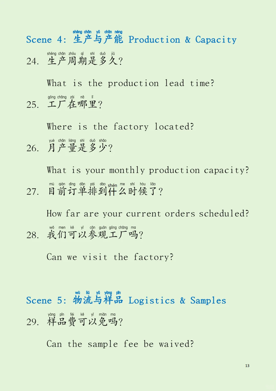 用AI学中文：中国进出口商品交易会（广州）