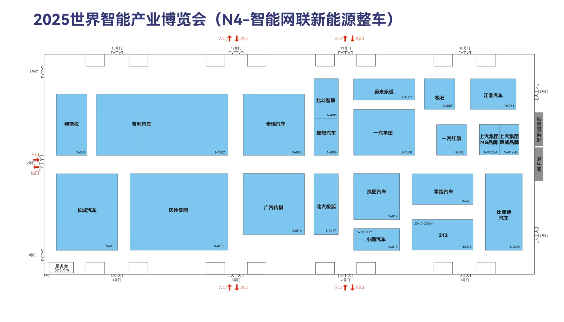 2025世界智博会——展科技之翼，登时代之峰