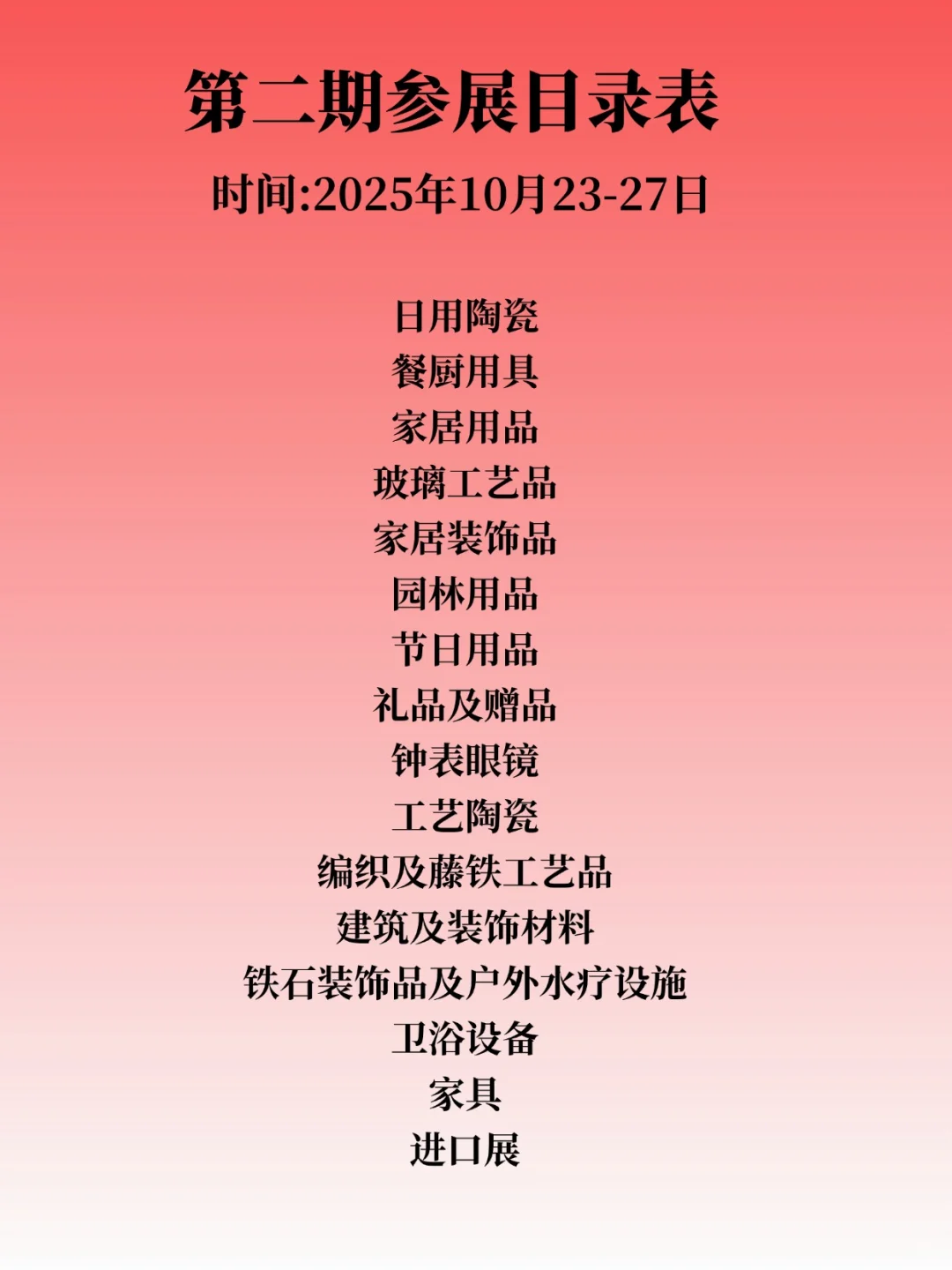 ?一篇带你看懂广交会！详细攻略请收好！