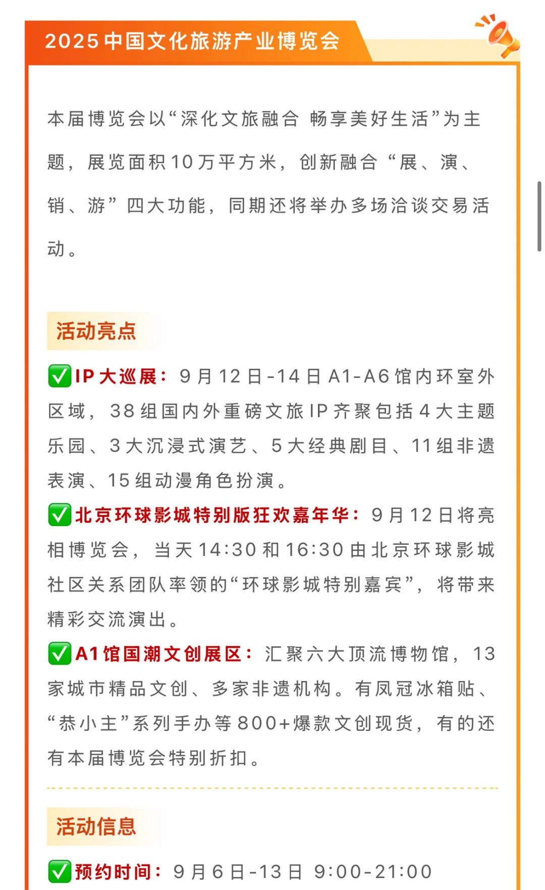 全免费！9.12-14武汉本周周末活动来啦！