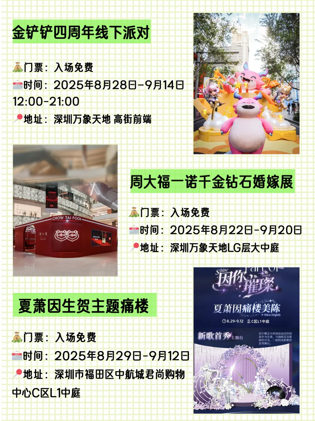 深圳9月值得一去的29个活动，23个免费?