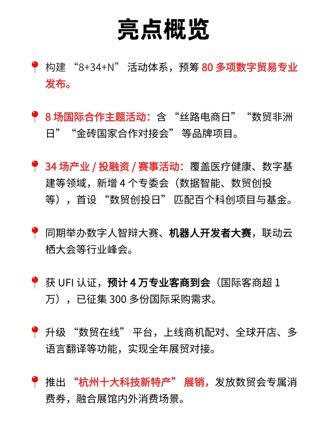 9月杭州数贸会必逛，门票限时免费领取