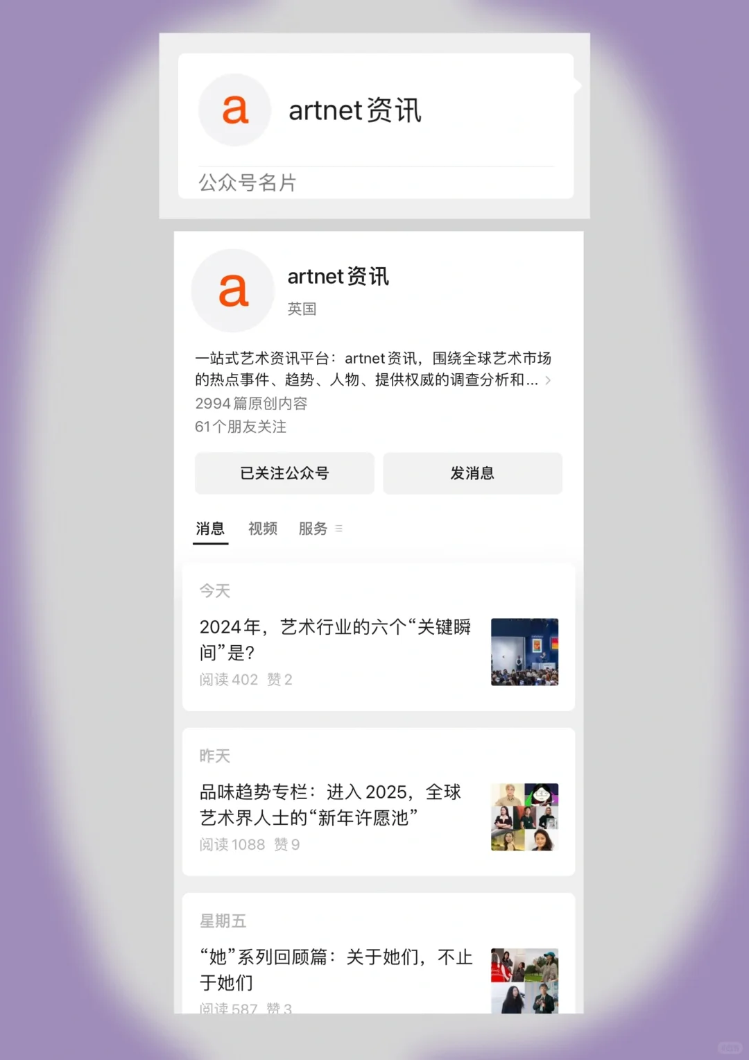 策展人都在关注的艺术公众号?