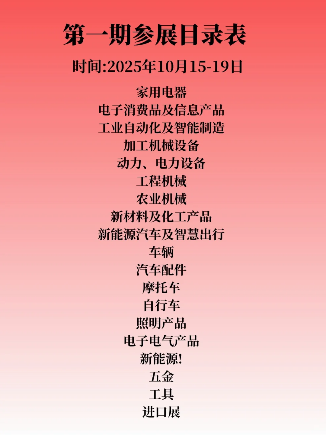 ?一篇带你看懂广交会！详细攻略请收好！