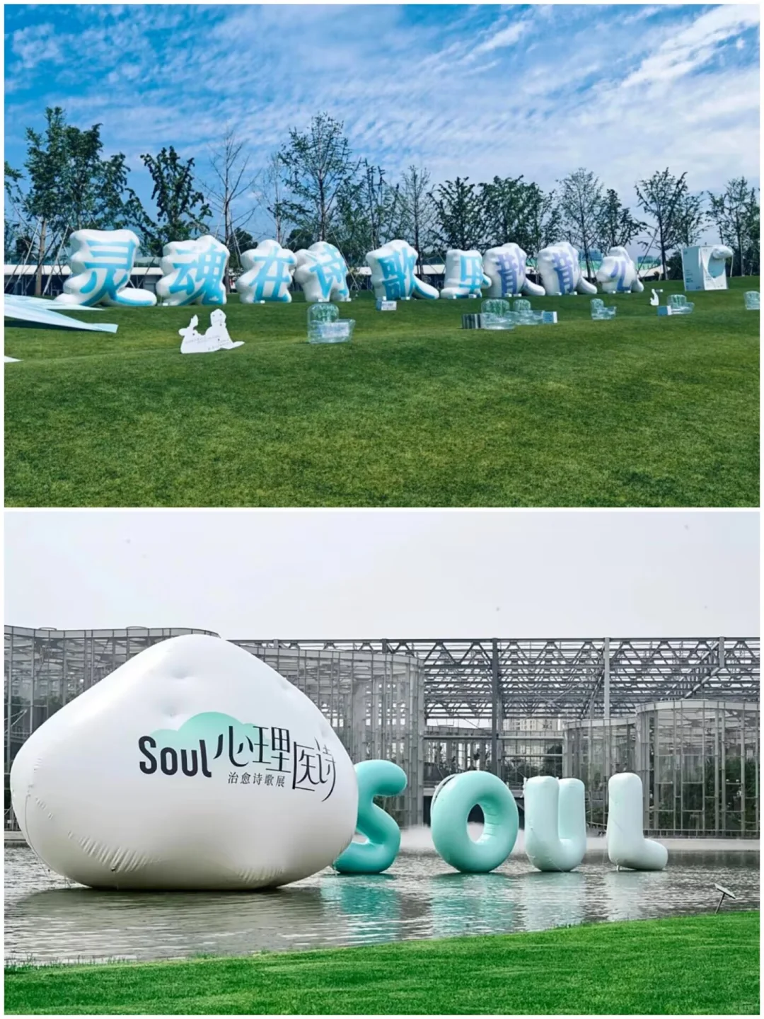 活动案例分享｜SOUL治愈诗歌展