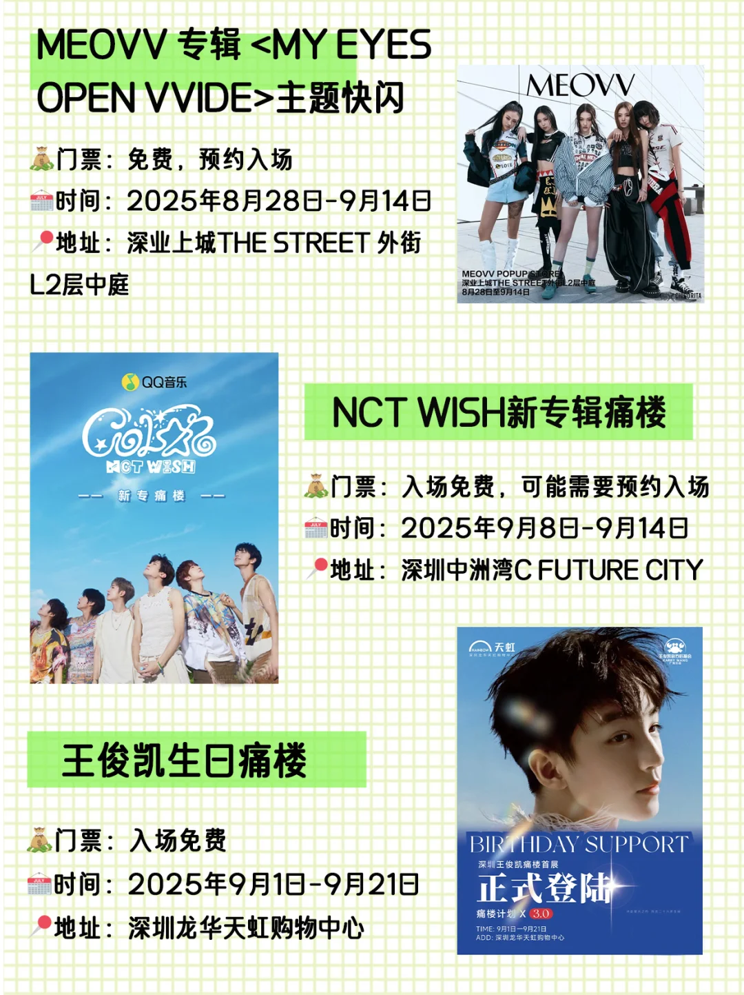 深圳9月值得一去的29个活动，23个免费?