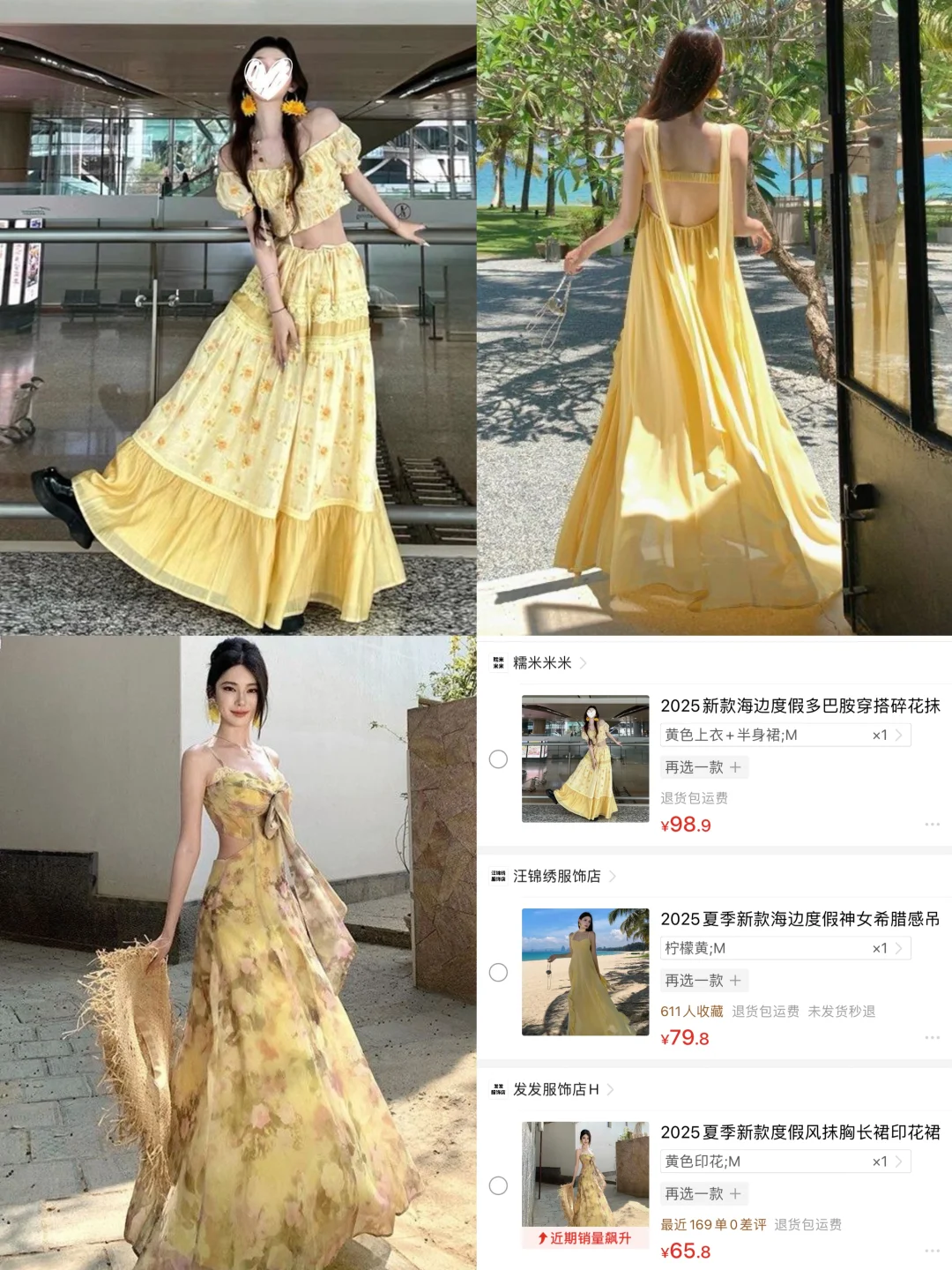 Pxx｜几十?高级感黄色很出片?