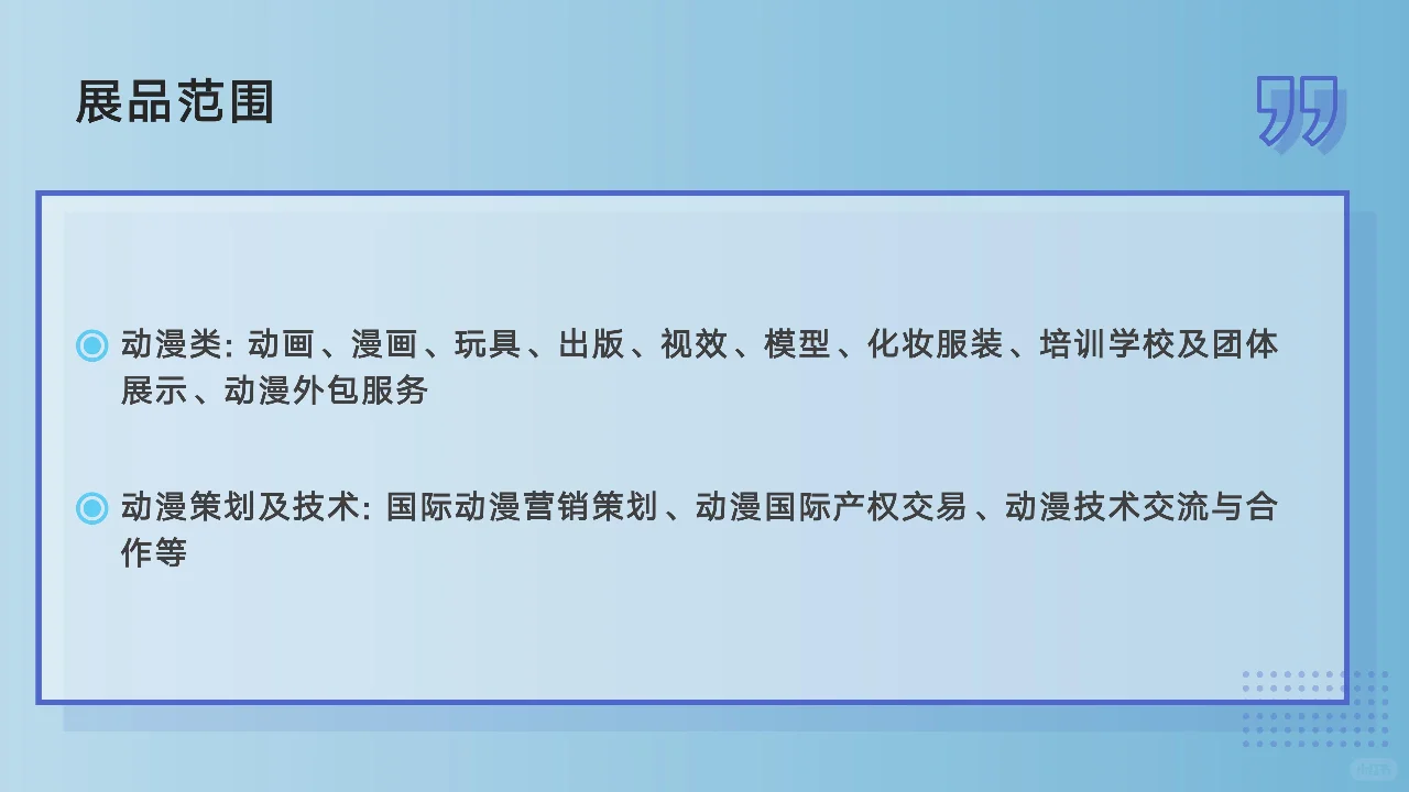 2024.12-新加坡动漫展览会 Comic Con